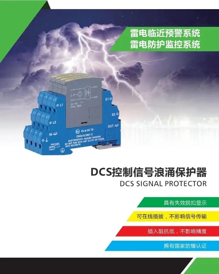 特殊行業(yè)防雷預(yù)警系統(tǒng)